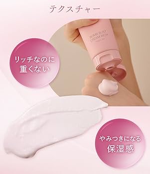 PEACH JOHN ボムバストクリーム リッチ PEACH JOHN｜【公式】【約2週間分お試しサイズ】ボムバスト